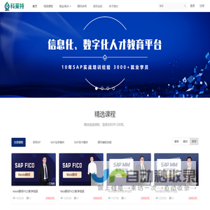 科莱特在线网校