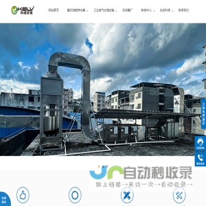 广西油烟净化器,南宁油烟净化器,餐饮油烟净化器