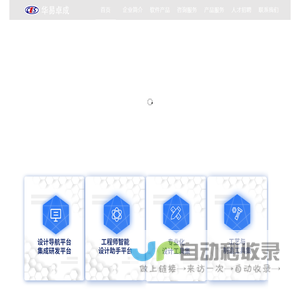 华易卓成