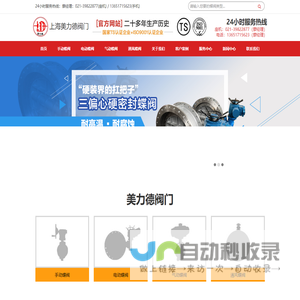 上海美力德