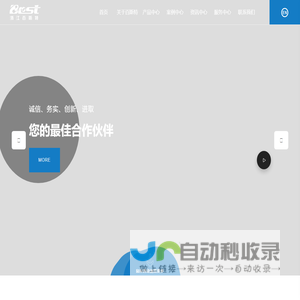 浙江百斯特化工有限公司