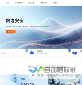 烽火星空
