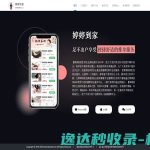 老baby·二爷