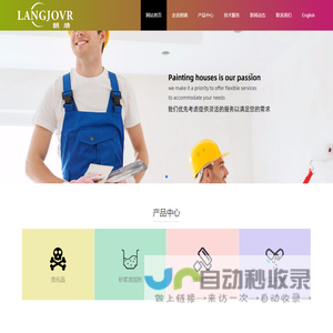 危化品,