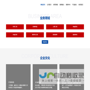 阳泉市热力和旭工贸物业服务有限公司