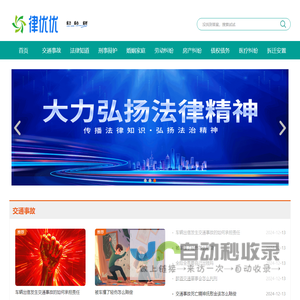 律优优
