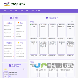 摘抄网