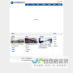 江苏天雨铸造股份有限公司