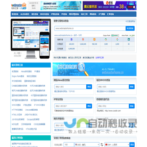 站长之家