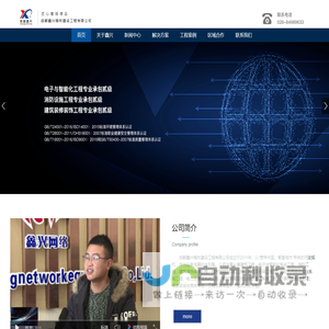 成都鑫兴网络设备有限公司