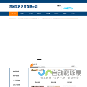 无缝钢管