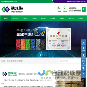 塑料颗粒