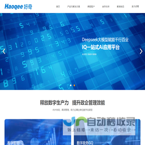 江苏好奇网络科技有限公司