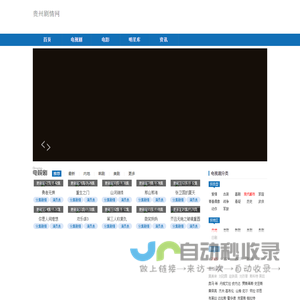 贵州剧情网