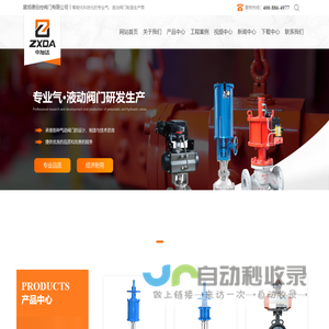展旭德自控阀门有限公司