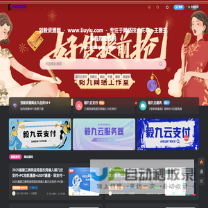 刘毅资源网