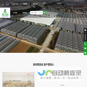 苏州市润汇农业发展有限公司