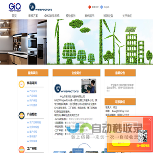 中山市审邦技术服务有限公司