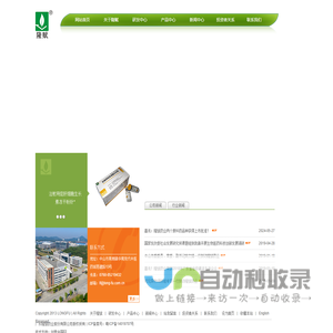广东隆赋药业股份有限公司