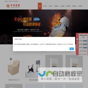 心理咨询室设备