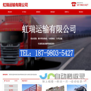 贵阳到全国专线