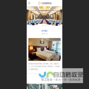 北京渔阳饭店