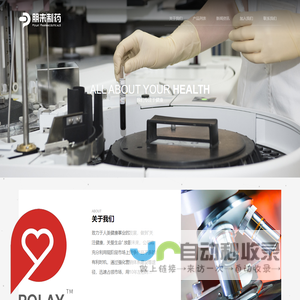 北京朋来制药有限公司