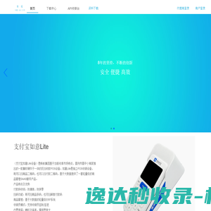 银通商贸