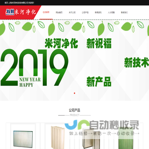 上海米河净化