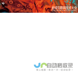 GITC官网首页