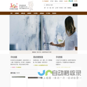 ARTmix美坊｜职业画家手绘油画定制｜风景·肖像·山水·抽象装饰油画