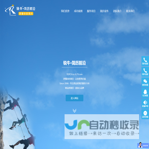 锐牛•简历前沿