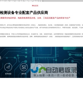 海盐华慧电子科技有限公司