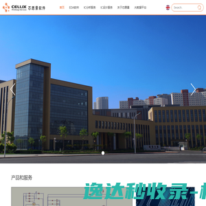 依托自主研发的EDA软件