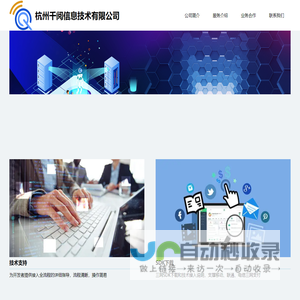 千阅信息技术有限公司
