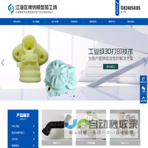 江门3D打印