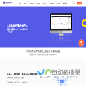 沐月比希（浙江）信息技术有限公司