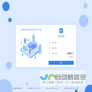 助力