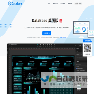 DataEase