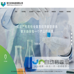 营口炜源塑料制品有限公司
