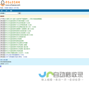 中学化学资料网[手机站]