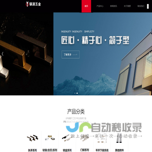 骐源五金系统