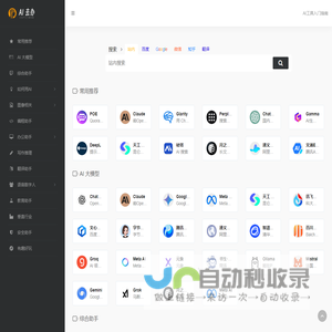 AI去办