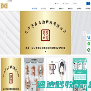 寻医求治