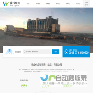 竟成供应链管理（武汉）有限公司