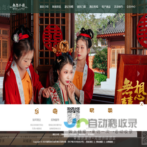 南京溧水无想水镇