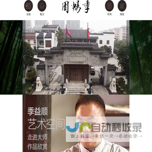 季畅园紫砂