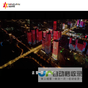 铭品电缆集团股份有限公司
