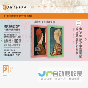 上海书画出版社
