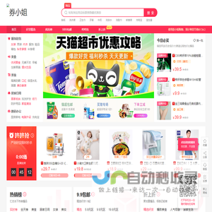 券小姐